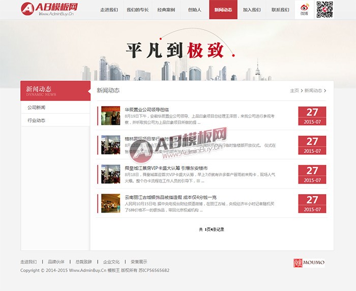 房地产公司企业网站源码 通用企业网站模板