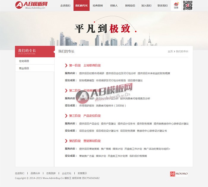 房地产公司企业网站源码 通用企业网站模板
