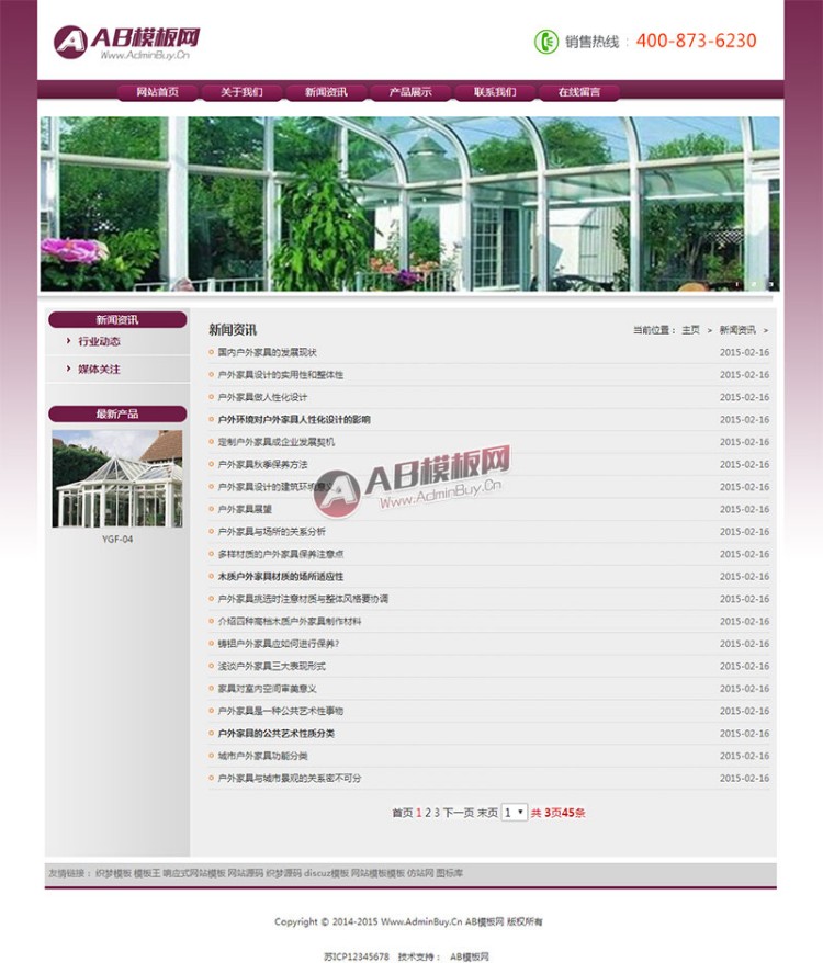 家具展示类网站源码 装潢装饰行业织梦模板