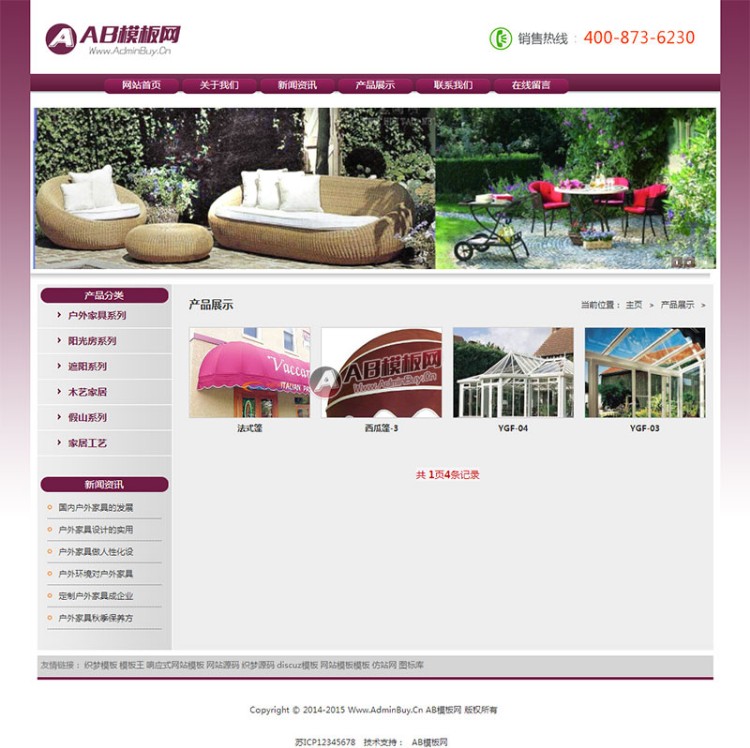 家具展示类网站源码 装潢装饰行业织梦模板