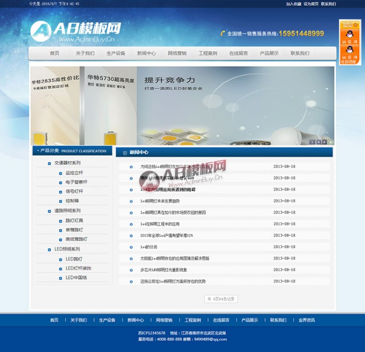 灯具照明类网站织梦dedecms模板 