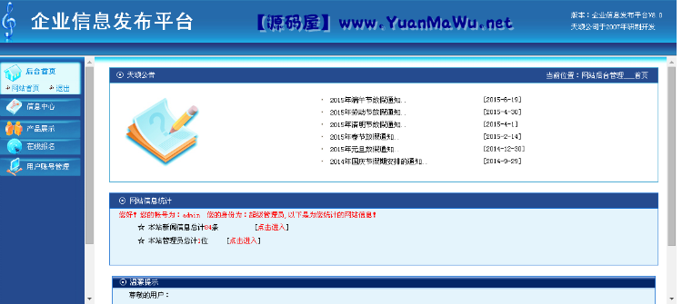 美术学院源码|高考美术培训学校源码|考试培训美术学校程序