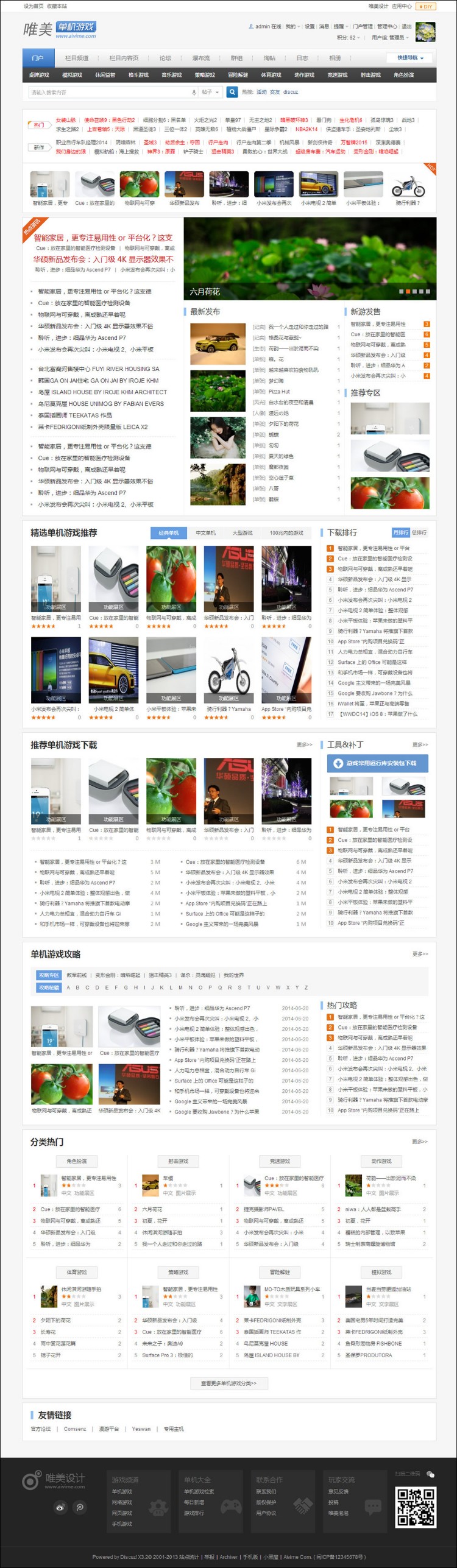 简洁漂亮的游戏资讯技术门户模板 适合做技术类科技类甚至全能型网站模板