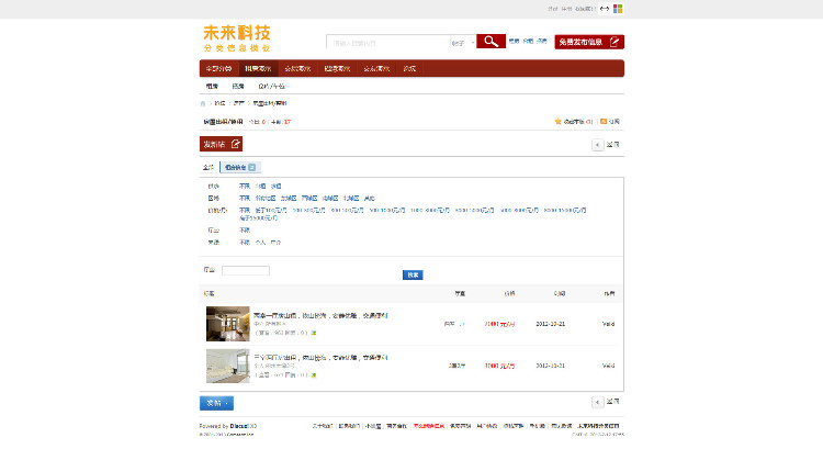 分类信息_仿赶集58 X3商业版980px宽GBK