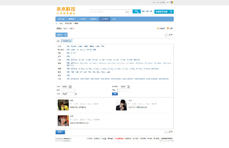 分类信息_仿赶集58 X3商业版980px宽GBK
