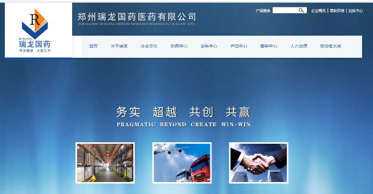 医药药品医疗保健行业网站织梦模板源码