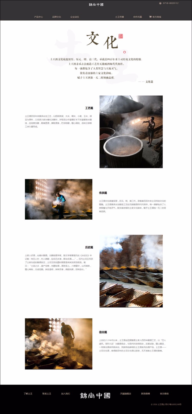 黑色大气通用企业模板（dede内核） 酒水类和中国风风格的网站比较适合