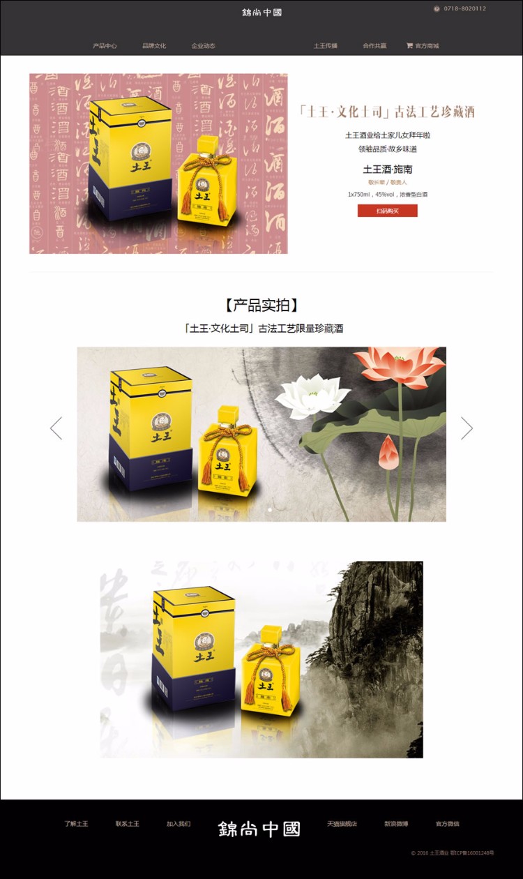 黑色大气通用企业模板（dede内核） 酒水类和中国风风格的网站比较适合