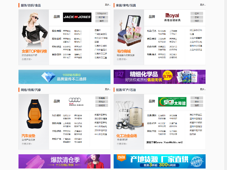 DESTOON仿1688网站B2B管理系统V6.0整站数据 仿1688网站源业版