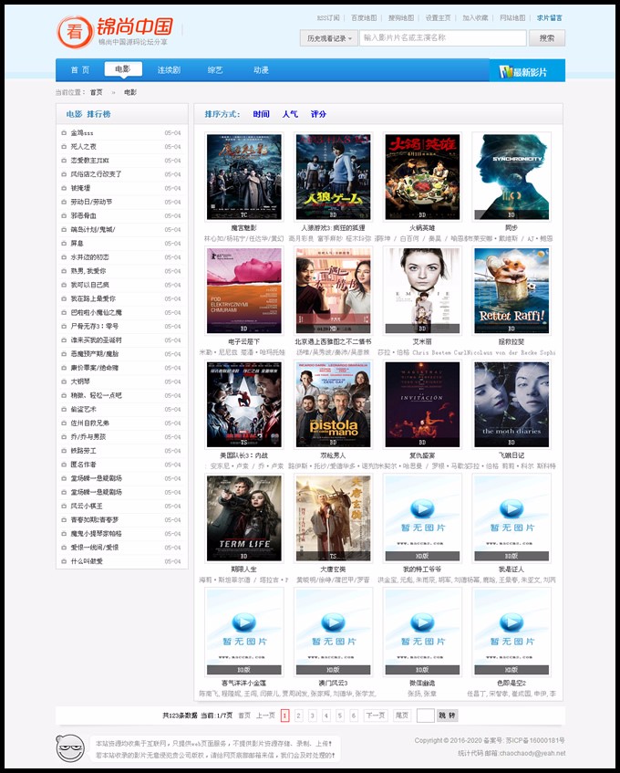 在线直播电影站点|微信电影站|手机影院源码蓝色简洁风格|采集+整合CK+视频云在线播放