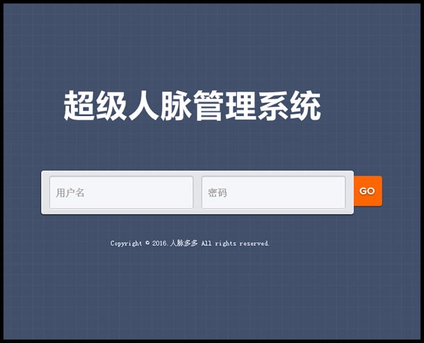 超级人脉通V6加粉神器正版授权