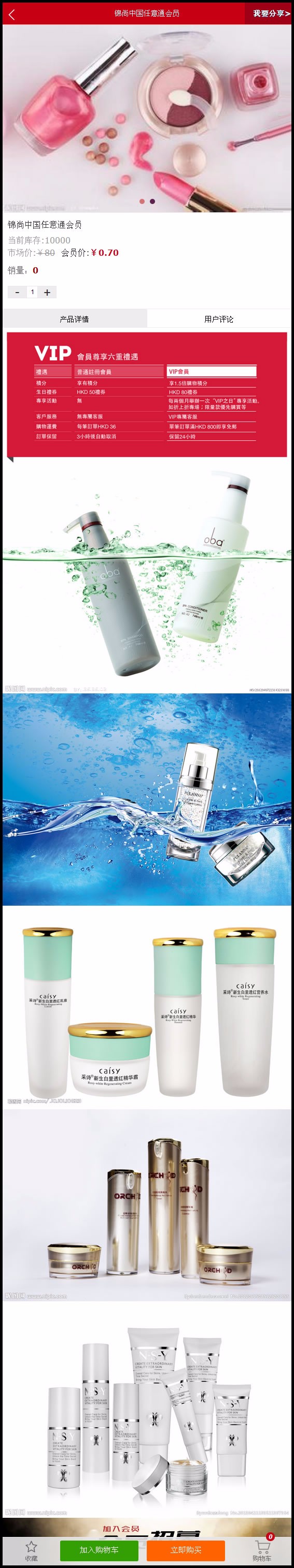 星火草原微信三级分销系统 超强分销功能 一键分享商品获得分销 在线打印订单