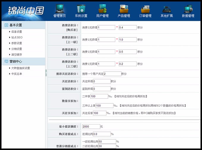 星火草原微信三级分销系统 超强分销功能 一键分享商品获得分销 在线打印订单