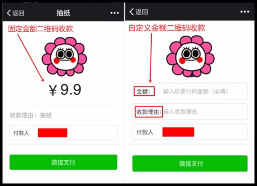 微信收银系统程序（刷卡支付、卡券核销、扫码支付、固定金额二维码收款）