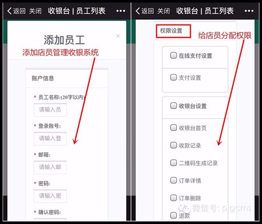 微信收银系统程序（刷卡支付、卡券核销、扫码支付、固定金额二维码收款）