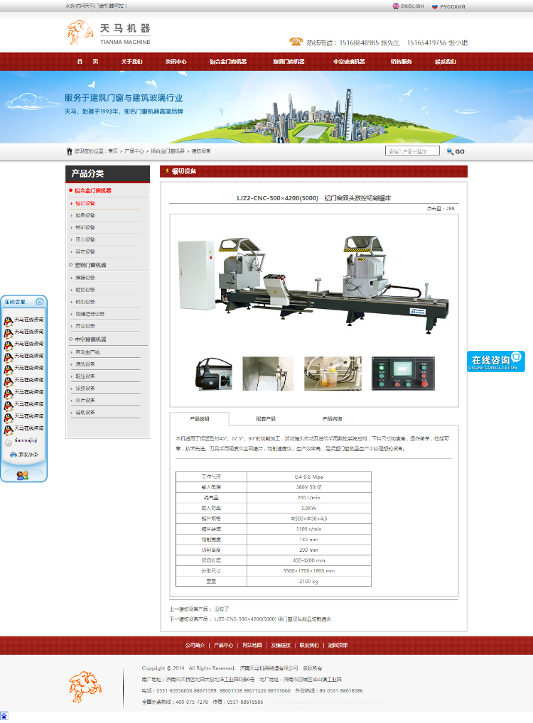 带手机版宽屏大气红色ASP齐博机械设备公司源码(中英俄多语双语)