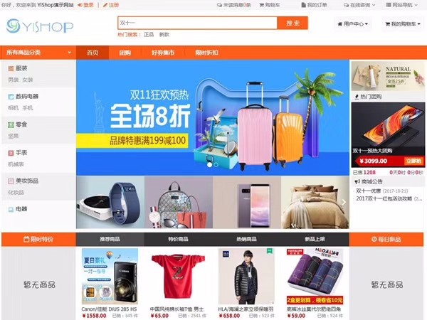 YiShop商城系统_在线实时开通商城