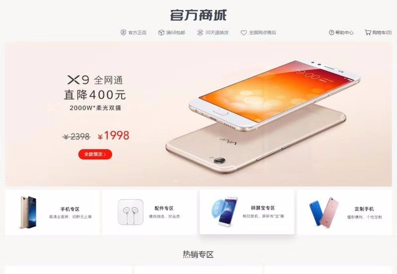 YiShop商城系统_在线实时开通商城