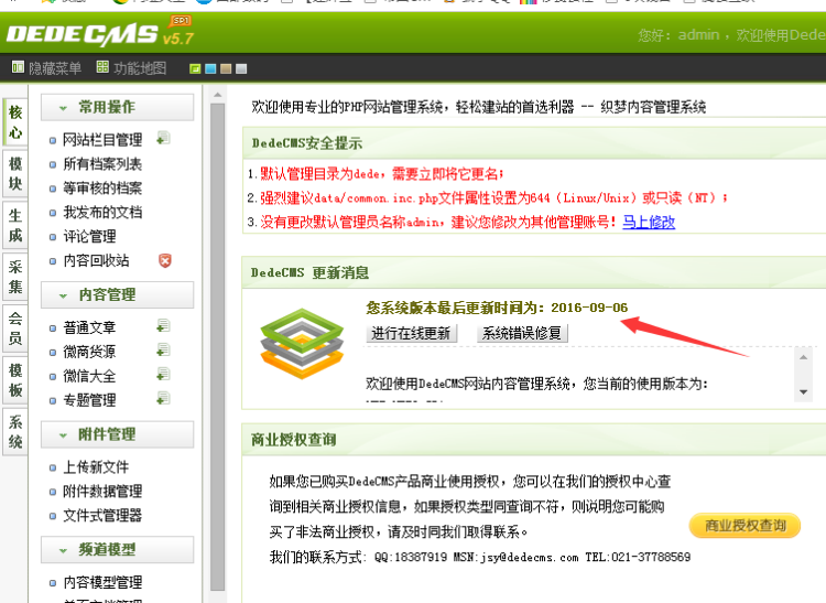 DEDECMS仿微商货源网完整版源码 手机自适应html5 微信代理货源导购程序聚微商模板 