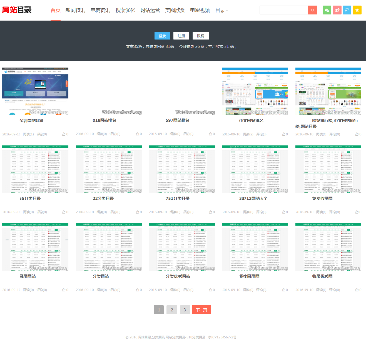 帝国cms自适应HTML5响应式大气目录网 