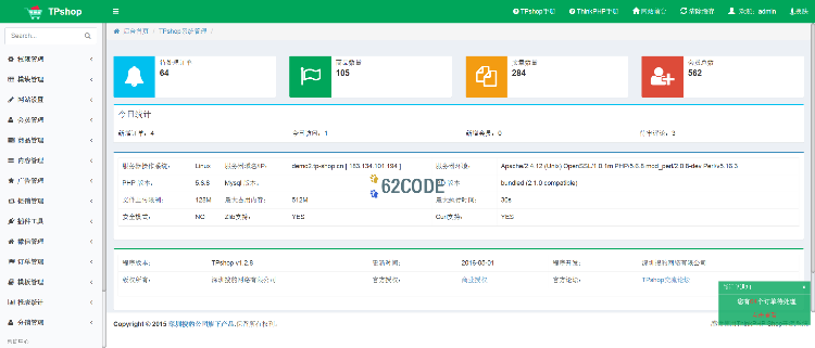 Thinkphp shop开源商城源码 v1.2.9 