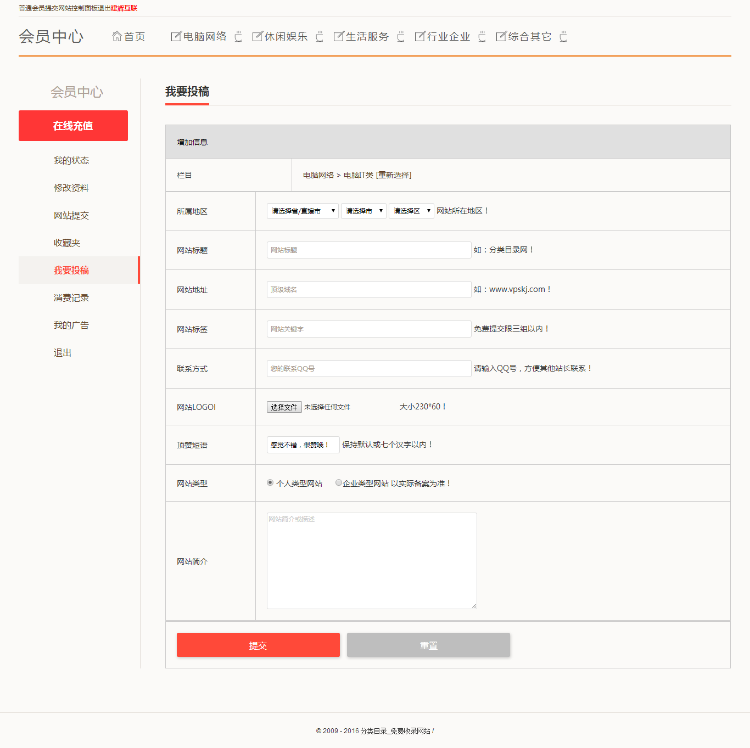 帝国cms目录网程序多个版本选择