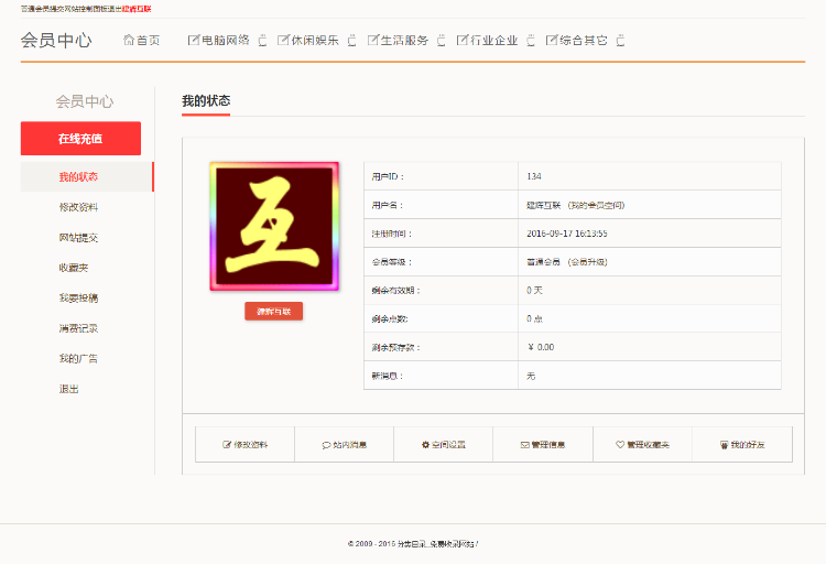 自适应HTML5响应式大气目录网