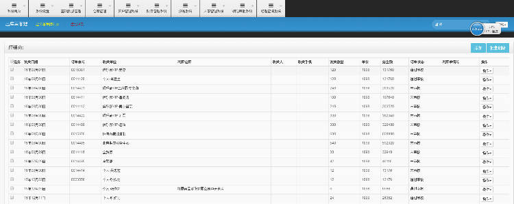 mvc .net进销存管理系统源码