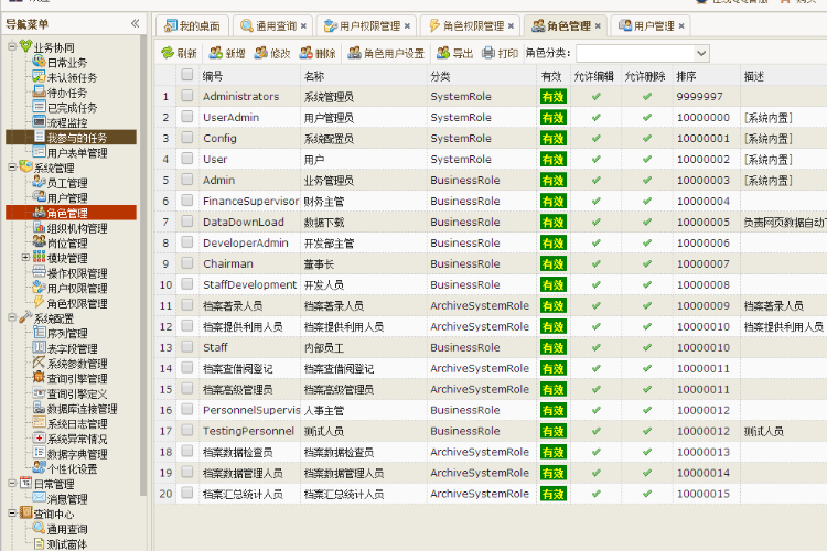 rdifra-mework.net.net快速开发框架c/s、b/s 开发框架企业豪华版3.0源码 