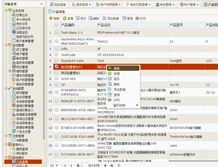 rdifra-mework.net.net快速开发框架c/s、b/s 开发框架企业豪华版3.0源码 