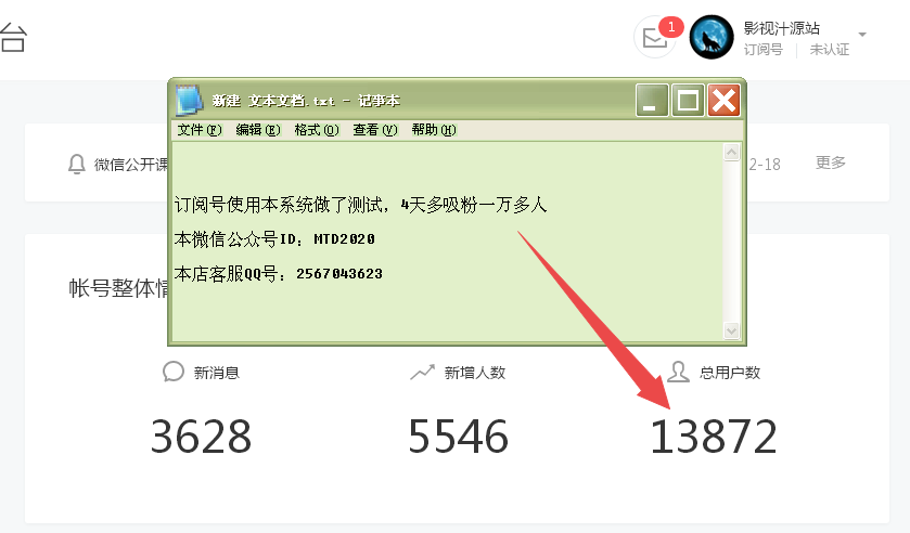 微信公众号自动添加真人粉丝的裂变系统淘宝客和网页增加活人浏览微商赚钱必备,非小程序