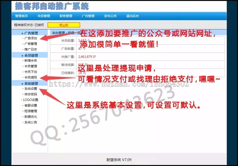 微信公众号自动添加真人粉丝的裂变系统淘宝客和网页增加活人浏览微商赚钱必备,非小程序