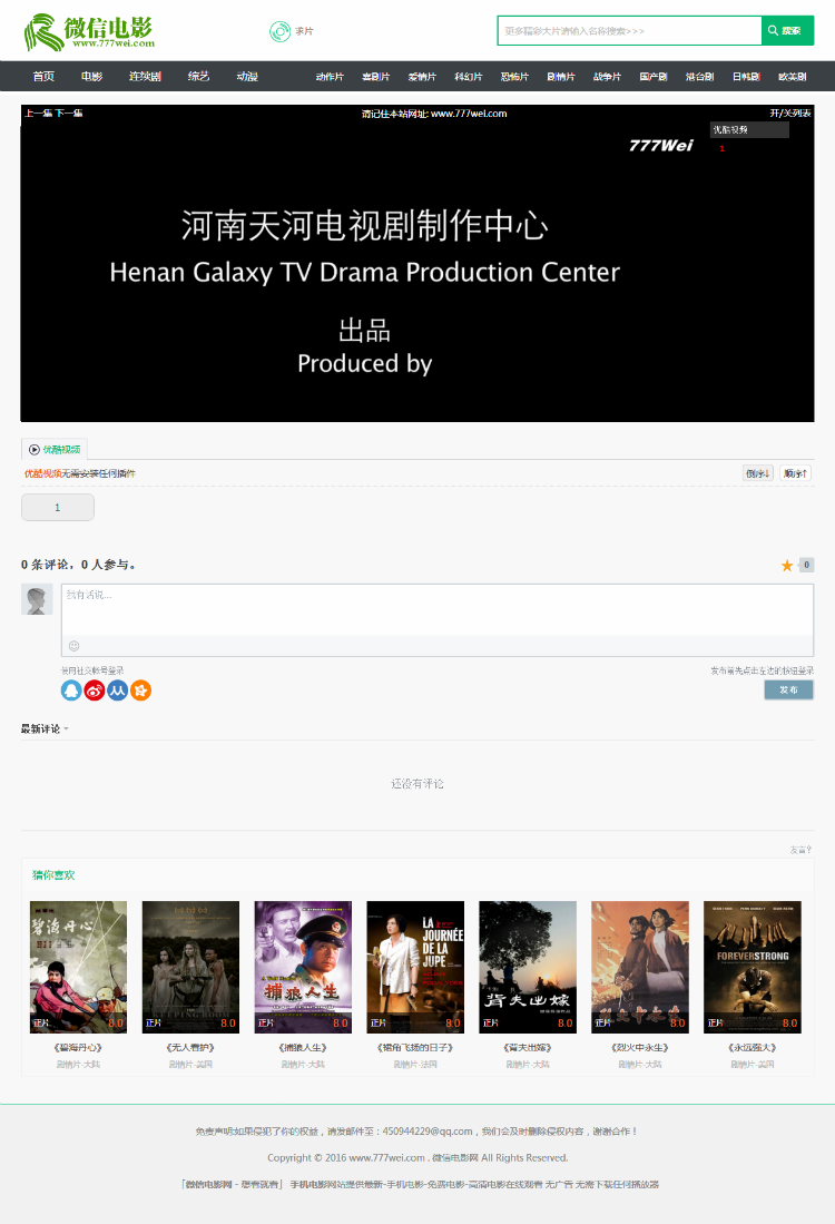 微信电影苹果CMS源码,带采集,手机自适应,直接可看电影,去广告支持手机播放,免费技术支持