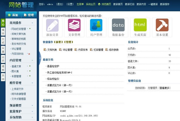漂亮大气的机械仪表公司网站源码 公司织梦模板