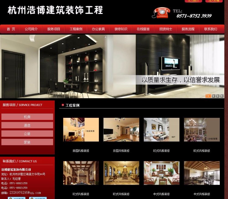 企业网站织梦模板dedecms模板装修装饰装潢整站织梦模板 