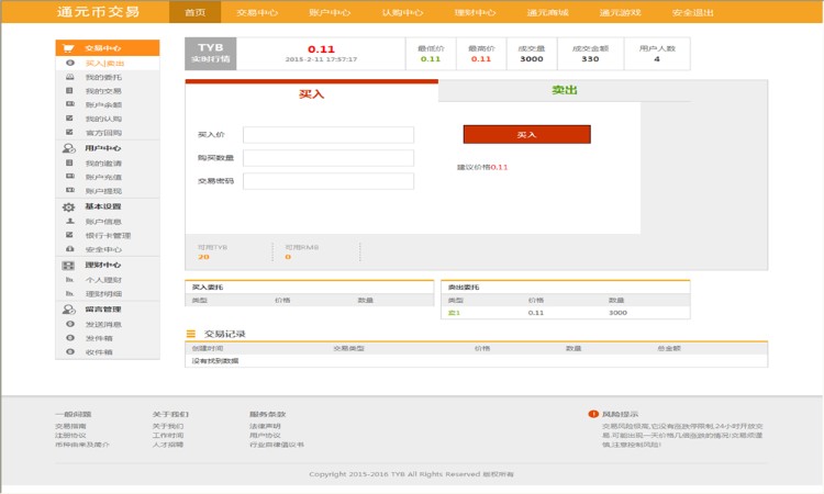 ASP.NET虚拟交易平台源码