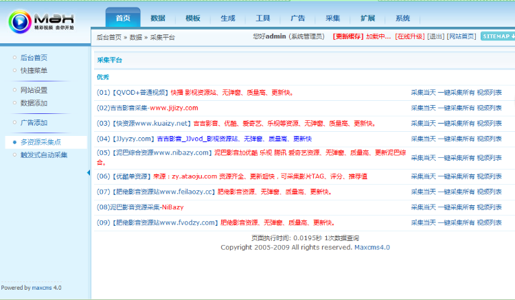 【2016品】MAXCMS4.0模板 电影程序电脑+手机源码 