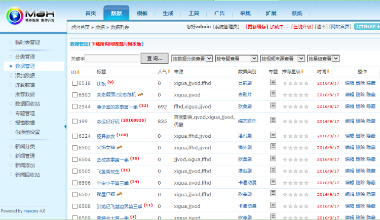 【2016品】MAXCMS4.0模板 电影程序电脑+手机源码 