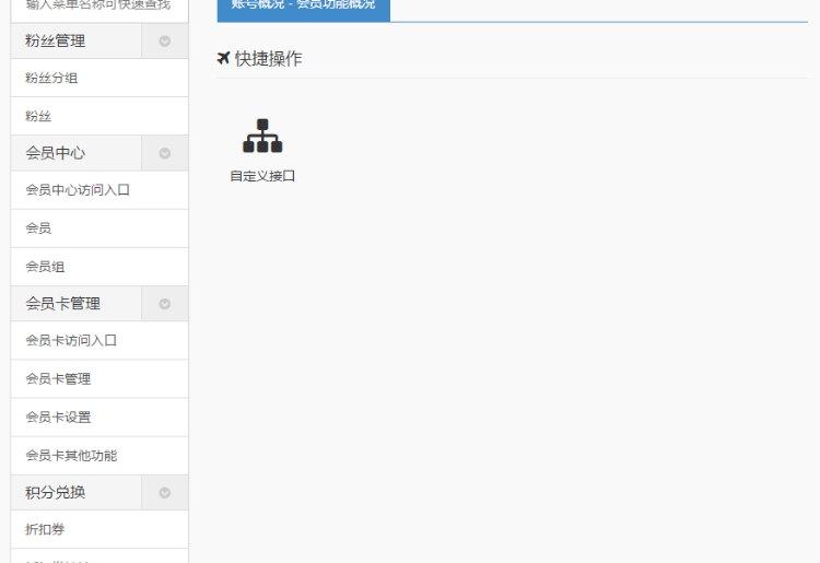 微信公众号后台 源码 2016用 亲测可用