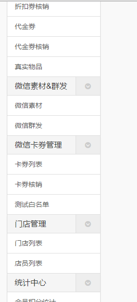 微信公众号后台 源码 2016用 亲测可用