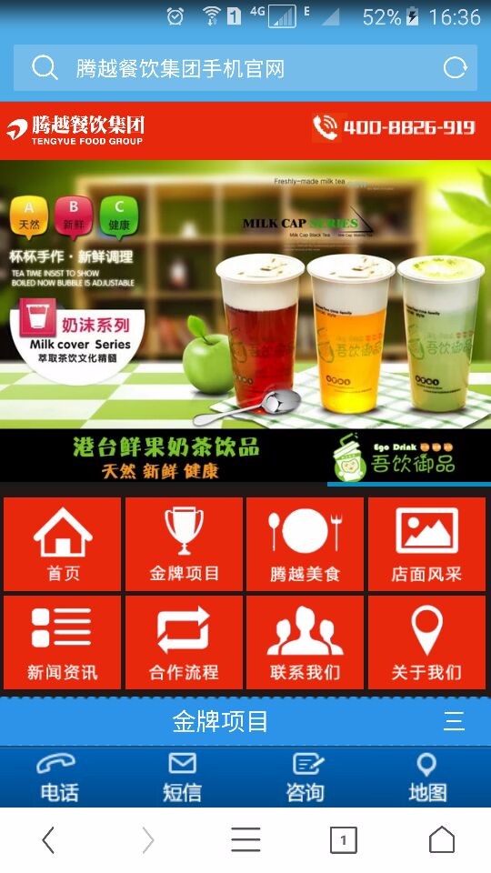 手机wap移动端精品大气红色dede织梦餐饮公司源码 