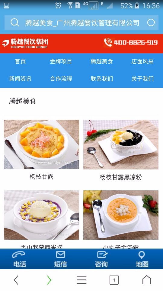 手机wap移动端精品大气红色dede织梦餐饮公司源码 