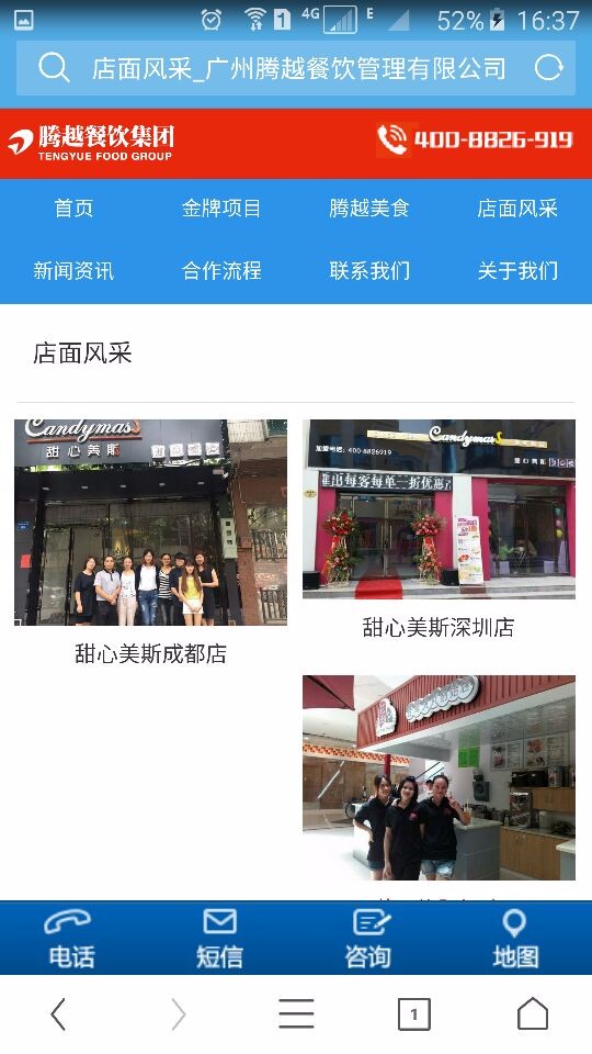 手机wap移动端精品大气红色dede织梦餐饮公司源码 