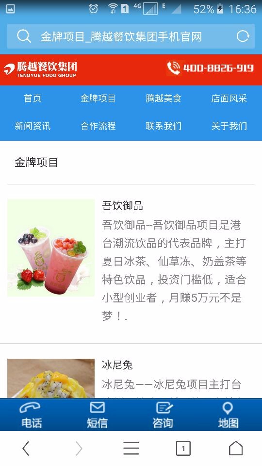 手机wap移动端精品大气红色dede织梦餐饮公司源码 