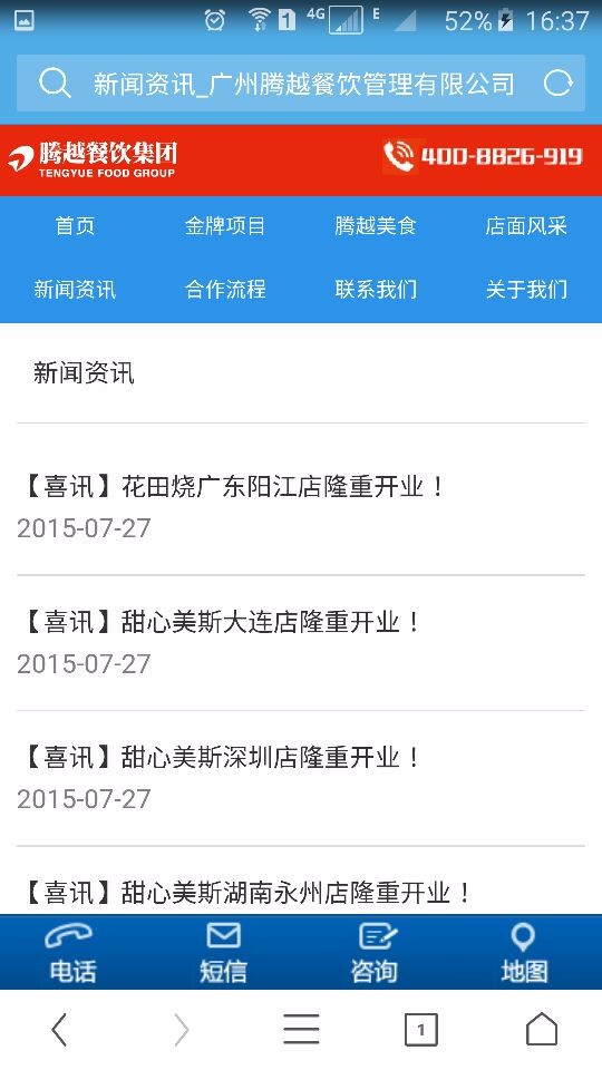 手机wap移动端精品大气红色dede织梦餐饮公司源码 