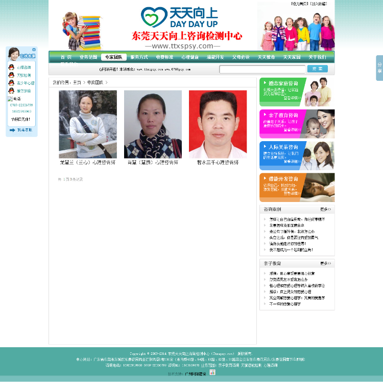 精品大气蓝绿色织梦DEDE心理咨询工作室源码