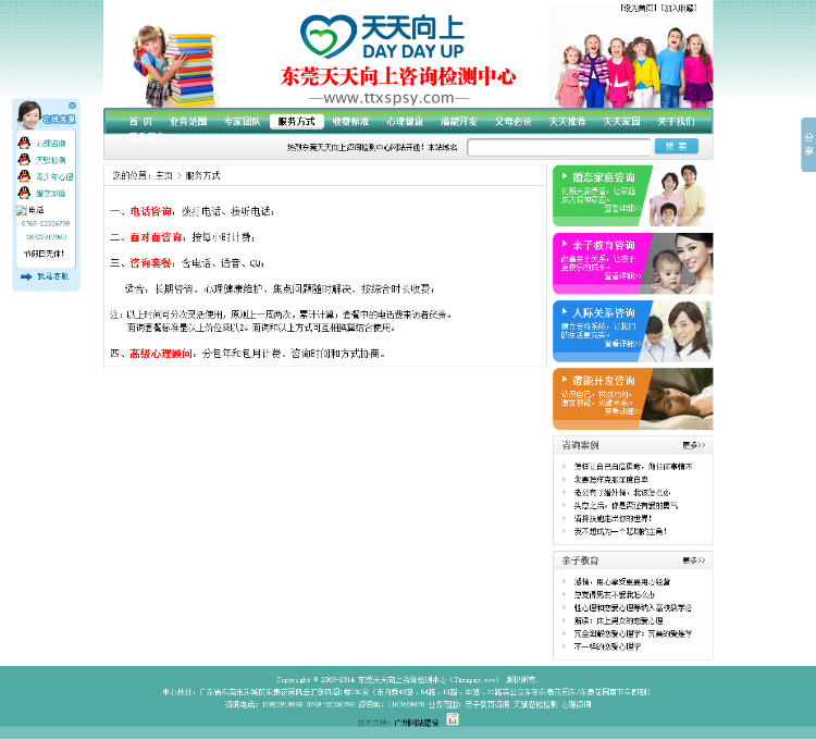 精品大气蓝绿色织梦DEDE心理咨询工作室源码