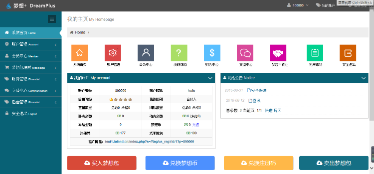 ｈｚ源码【APP/PC/H5三合一】3/M买卖宝MMB金融互-助平台整站源码打包，提供技术服务