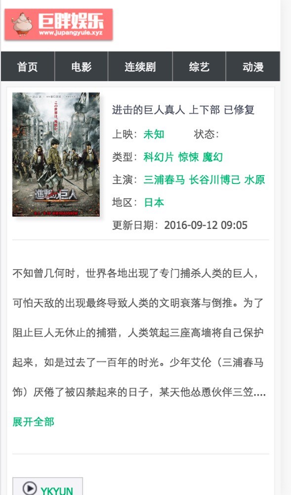 微信CMS电影网站源码模板 带采集 可直接看手机视频+PC电脑版