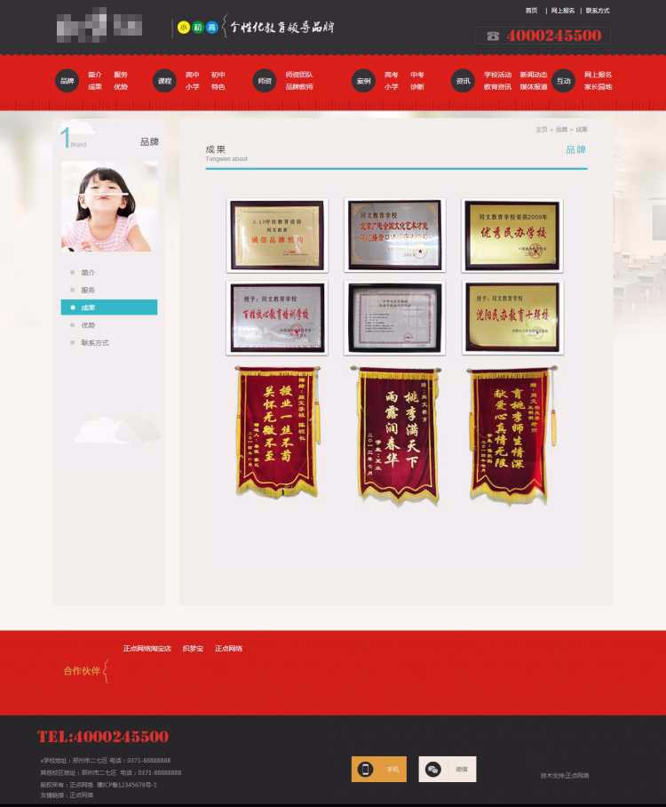 dede高端教育培训学校类企业织梦网站模板